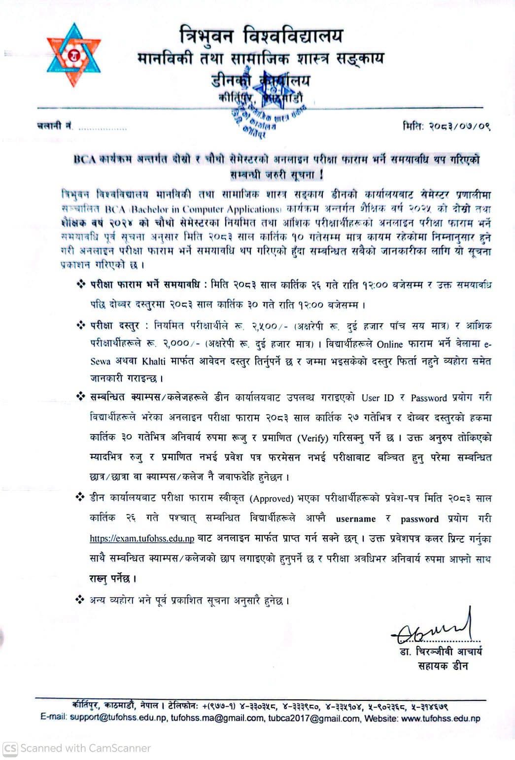 Exam Form Fill-Up Date Extended | BCA 2nd & 4th Semester Students